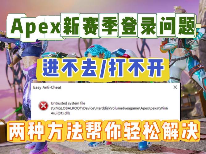 游戏更新失败？xy2patch.exe无法运行怎么办？