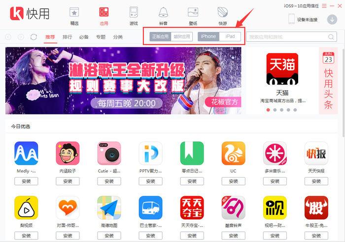 想玩苹果游戏？快用苹果助手帮你轻松下载安装
