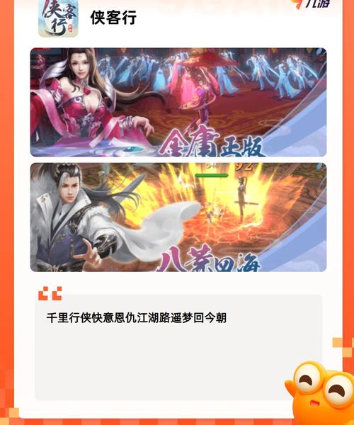 笑傲江湖游戏：重温经典武侠，体验不一样的江湖冒险