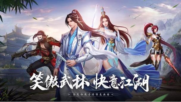 笑傲江湖游戏：重温经典武侠，体验不一样的江湖冒险