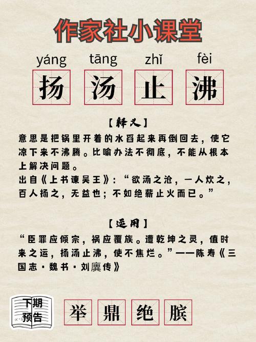 扬汤止沸原理是什么？它真的能解决问题吗？