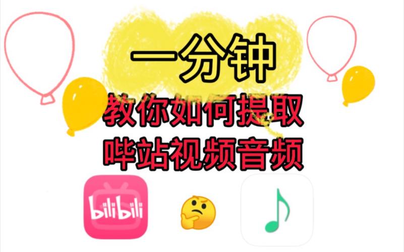 哔哩哔哩唧唧：超强B站视频下载工具，永久免费使用！