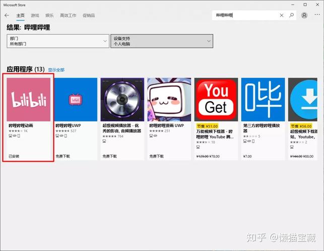 哔哩哔哩唧唧：超强B站视频下载工具，永久免费使用！