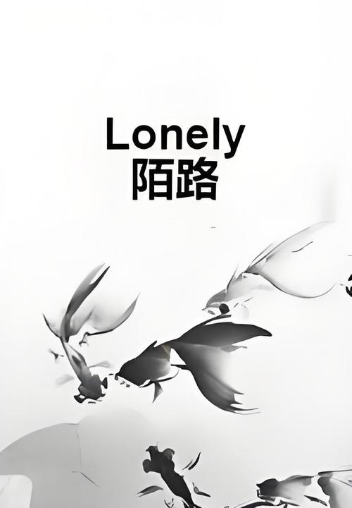 想看陌路人英文版？这里有你想要的资源