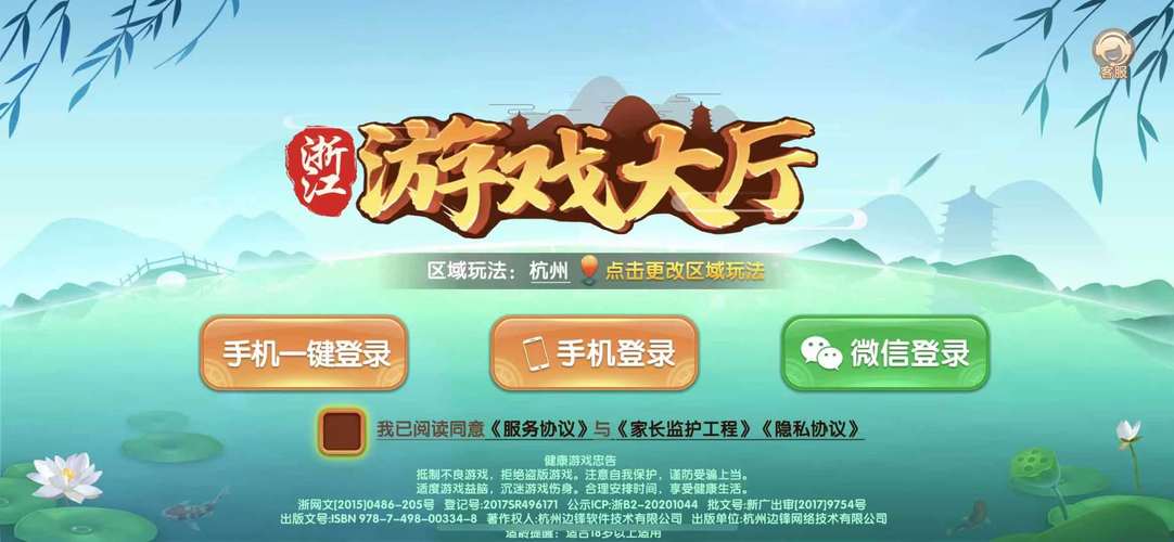 建德游戏大厅：安全可靠的游戏平台，值得信赖！