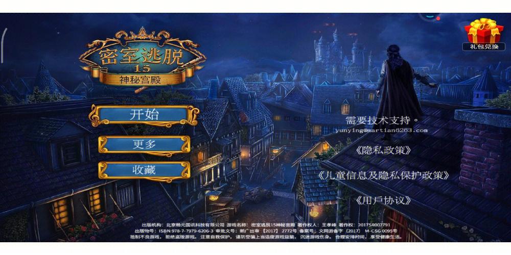密室逃脱：逃出神秘宫殿，你能成功吗？