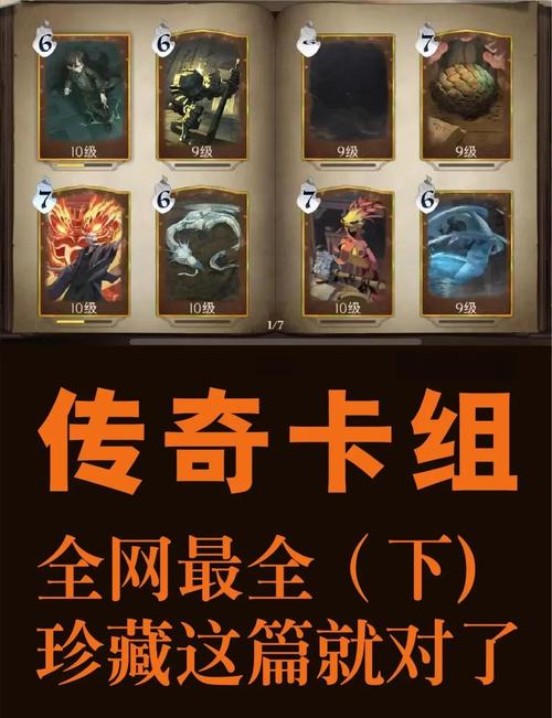 哈利波特魔法觉醒卡组：零氪玩家的超强卡组推荐及玩法详解