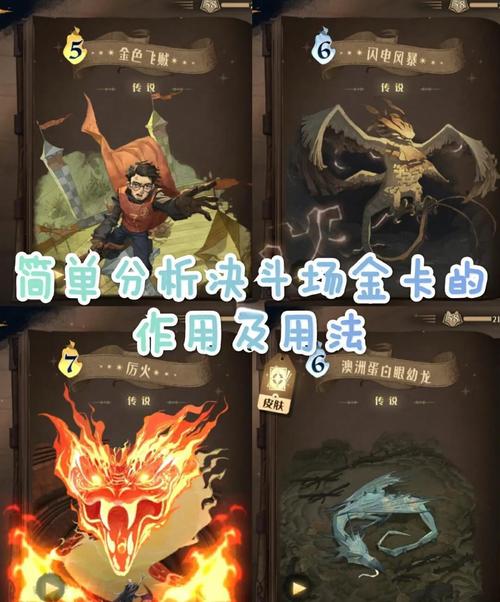 哈利波特魔法觉醒卡组：零氪玩家的超强卡组推荐及玩法详解