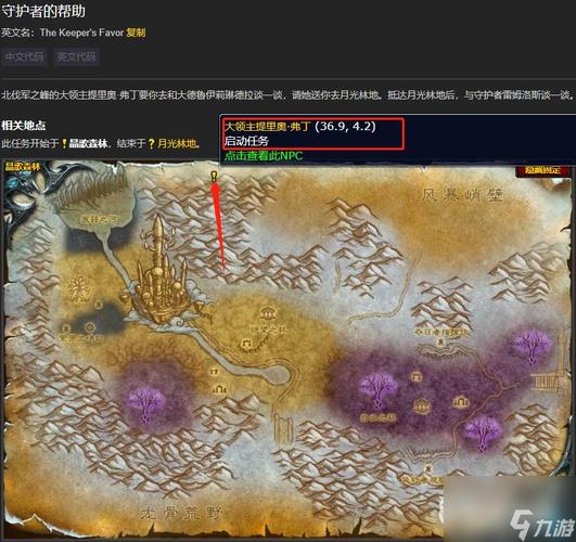 大德鲁伊莉琳德拉位置详解：晶歌森林寻访之路