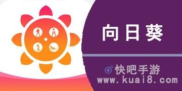 快速下载安装向日葵app安卓版：轻松远程控制