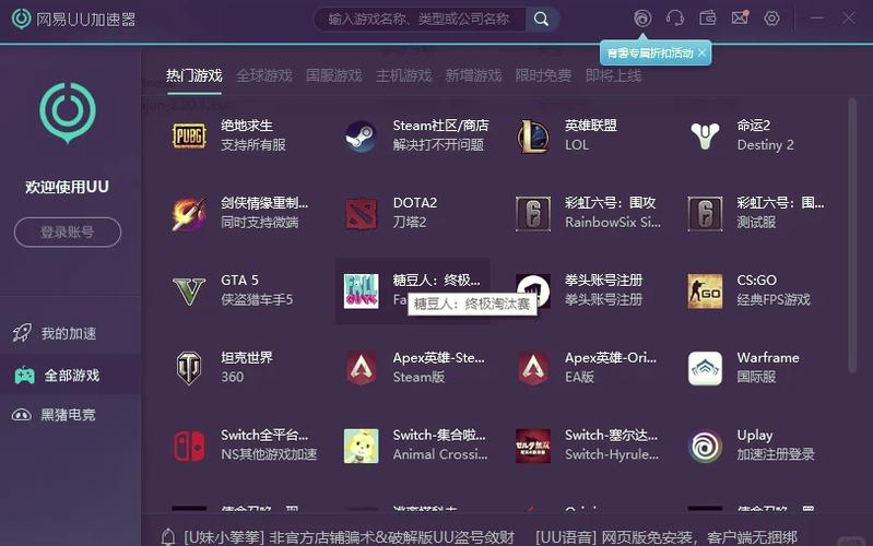 英雄联盟迅游加速：流畅游戏，轻松上分