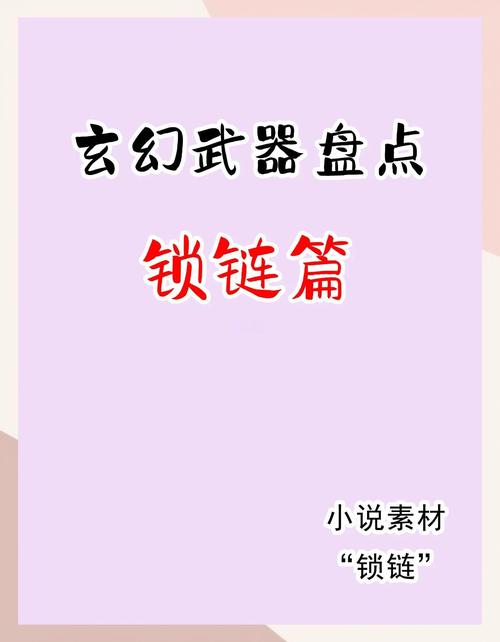 探秘古代魔古钥匙：传说中的神器与现实世界的联系