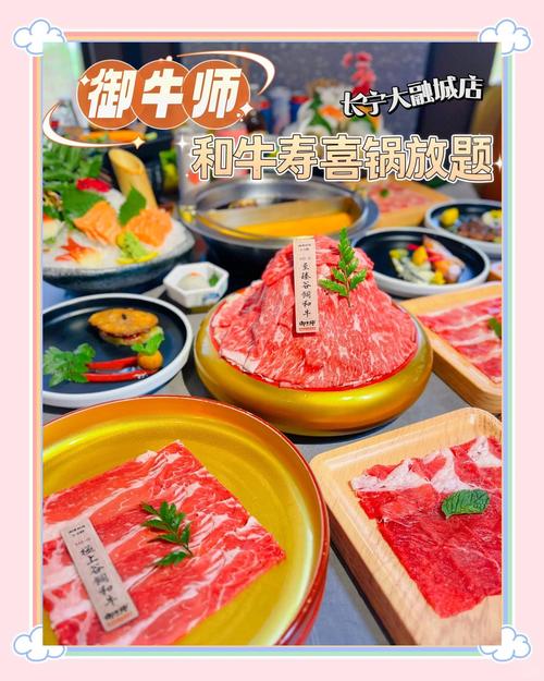 回忆上海MOMO牧场：高档寿喜锅的美味与旧时光
