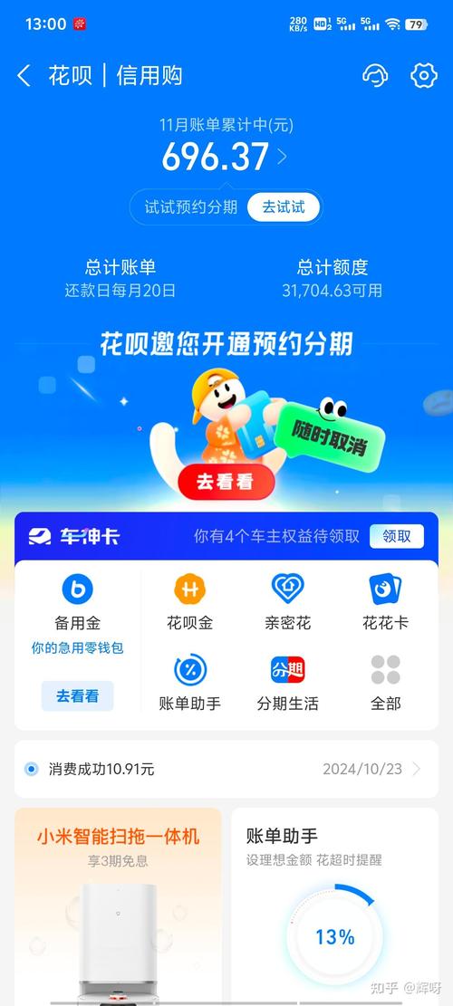支付宝花呗好用吗？花呗使用技巧及注意事项详解