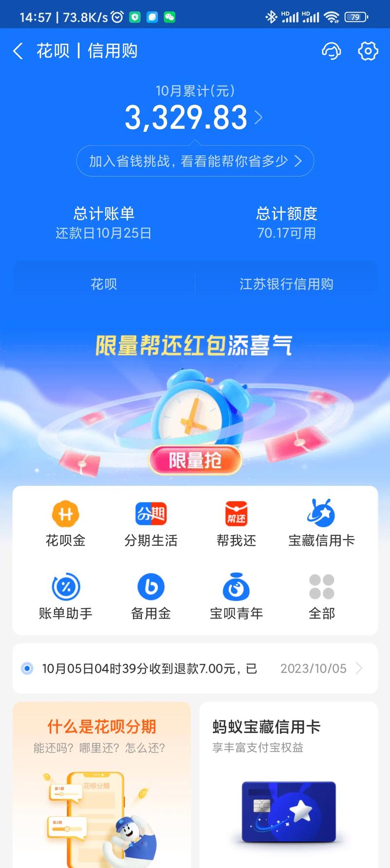 支付宝花呗好用吗？花呗使用技巧及注意事项详解