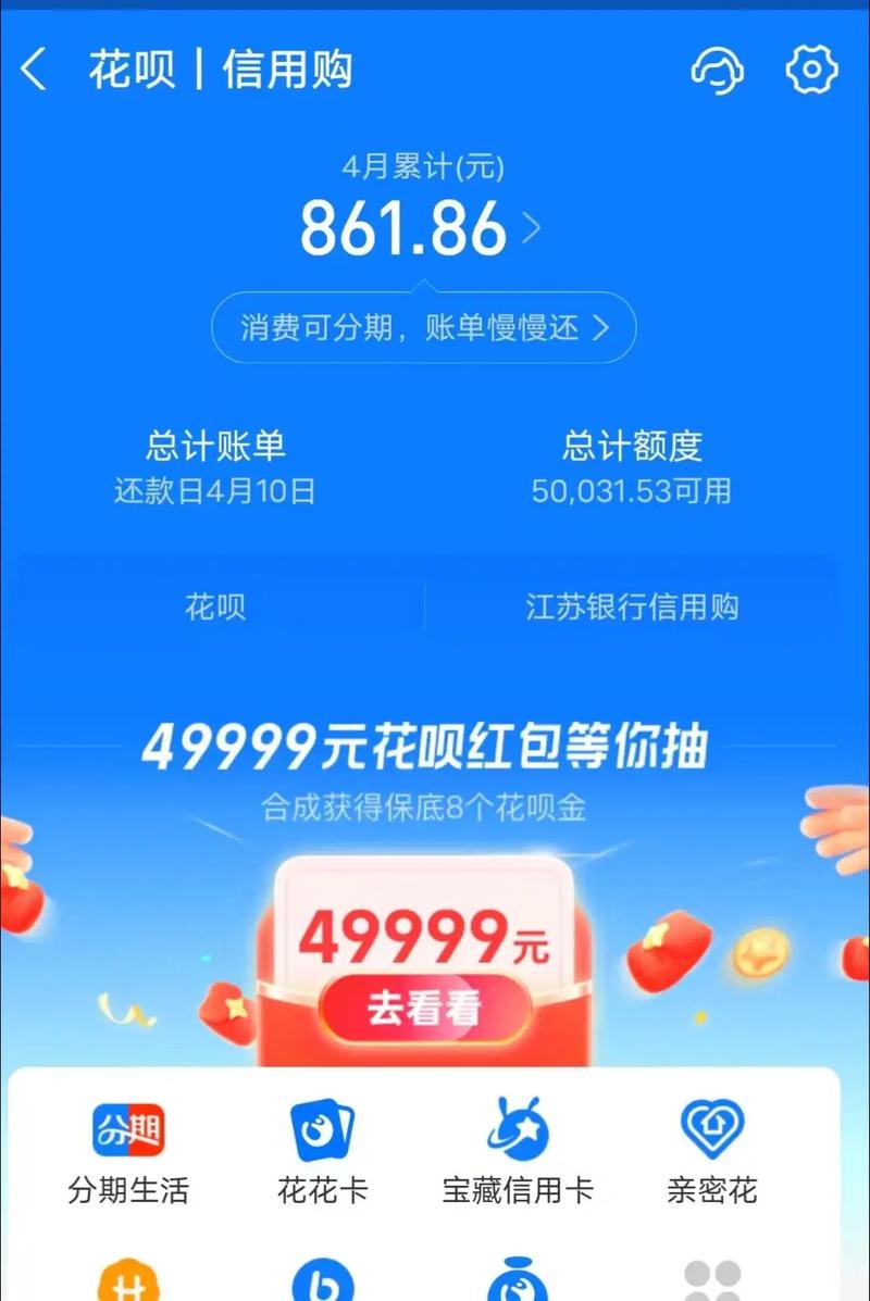 支付宝花呗好用吗？花呗使用技巧及注意事项详解