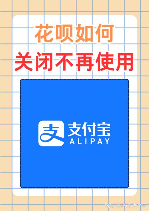 支付宝花呗好用吗？花呗使用技巧及注意事项详解