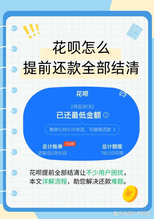 支付宝花呗好用吗？花呗使用技巧及注意事项详解