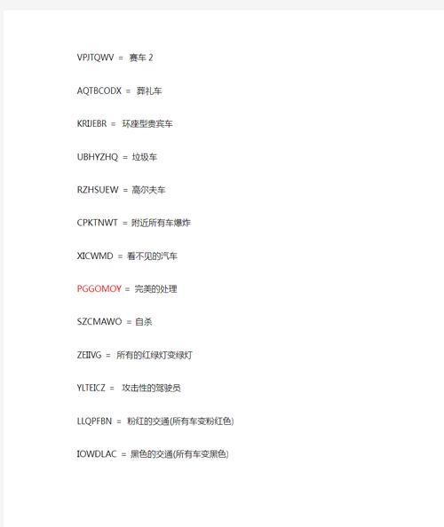 GTA3秘籍使用方法及所有代码一览