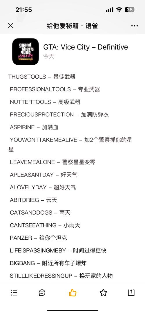 GTA3秘籍使用方法及所有代码一览