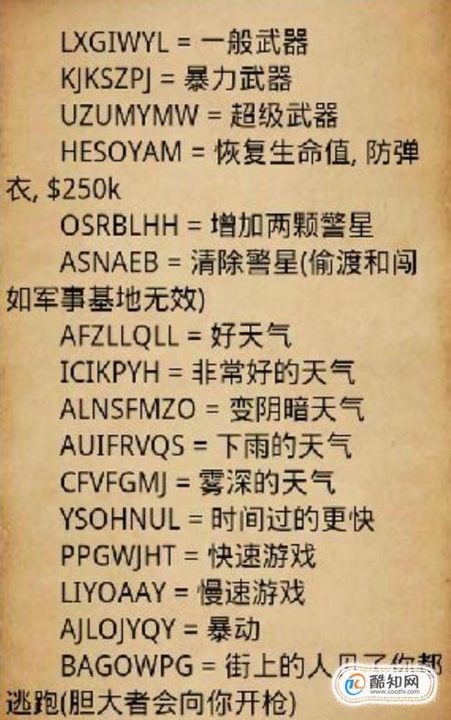 GTA3秘籍使用方法及所有代码一览
