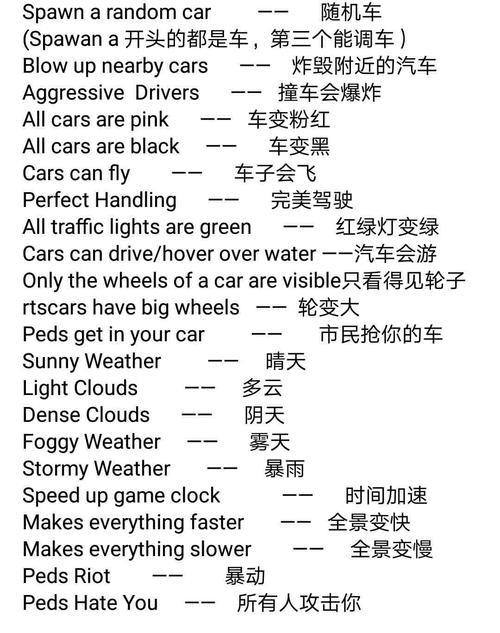 GTA3秘籍使用方法及所有代码一览