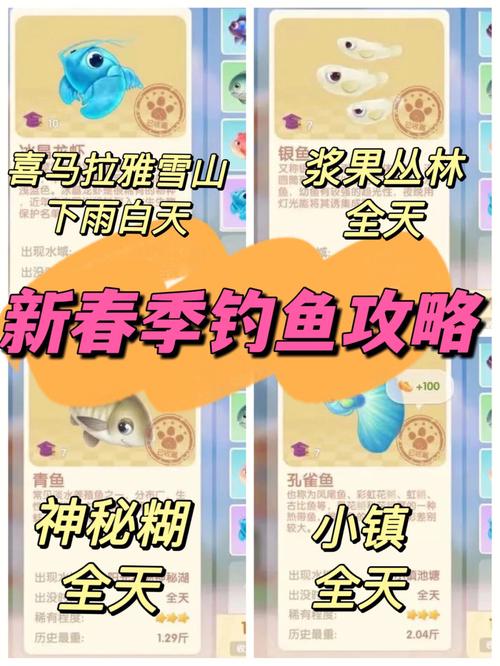 摩尔庄园手游钓鱼玩法详解：从入门到精通