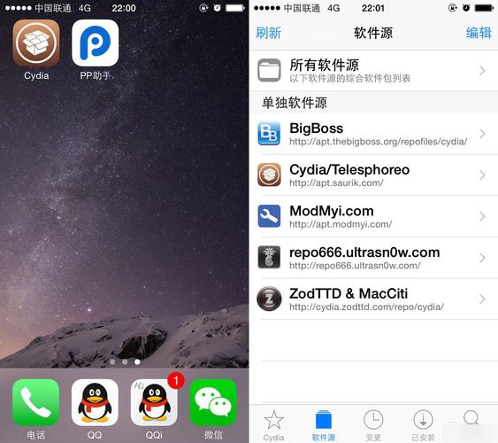 太极越狱工具最新版本下载，完美越狱你的苹果设备
