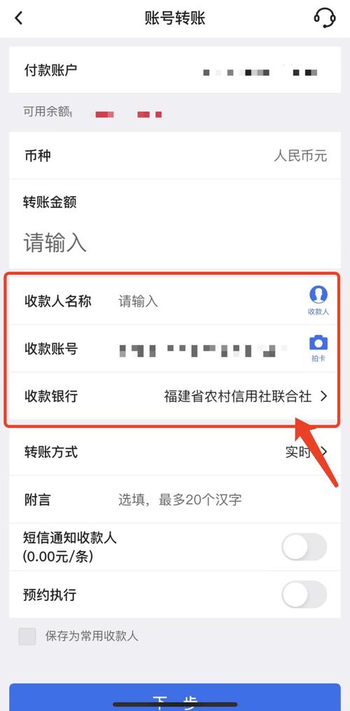 农行网上转账步骤图解：快速掌握转账技巧