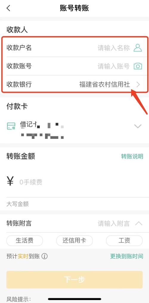 农行网上转账步骤图解：快速掌握转账技巧
