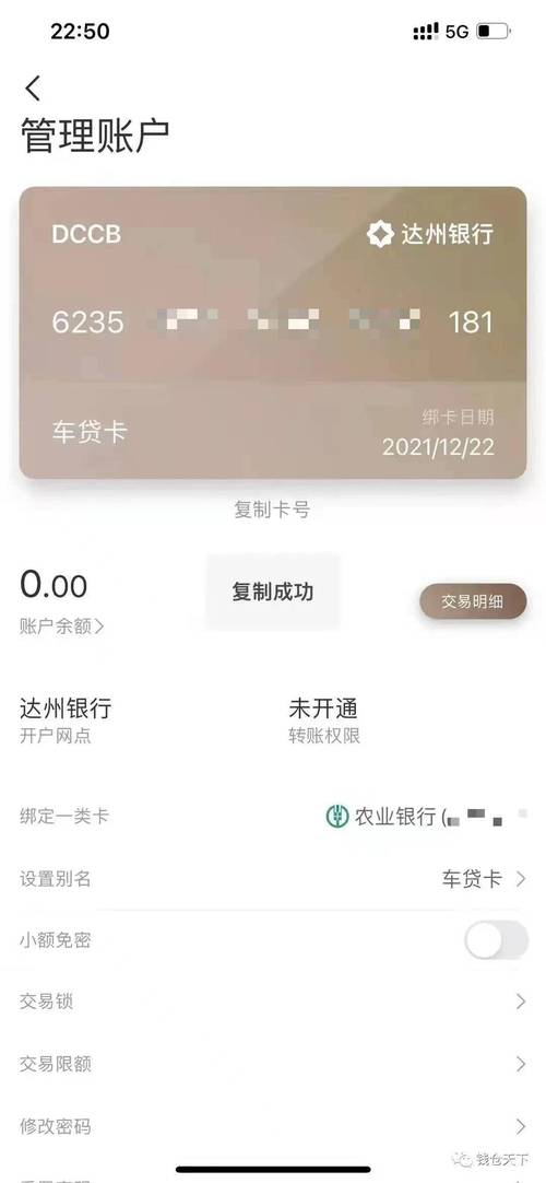 农行网上转账步骤图解：快速掌握转账技巧