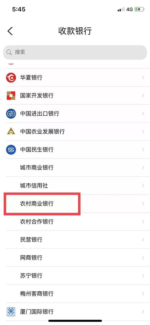 农行网上转账步骤图解：快速掌握转账技巧