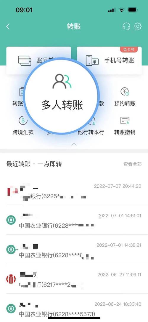 农行网上转账步骤图解：快速掌握转账技巧