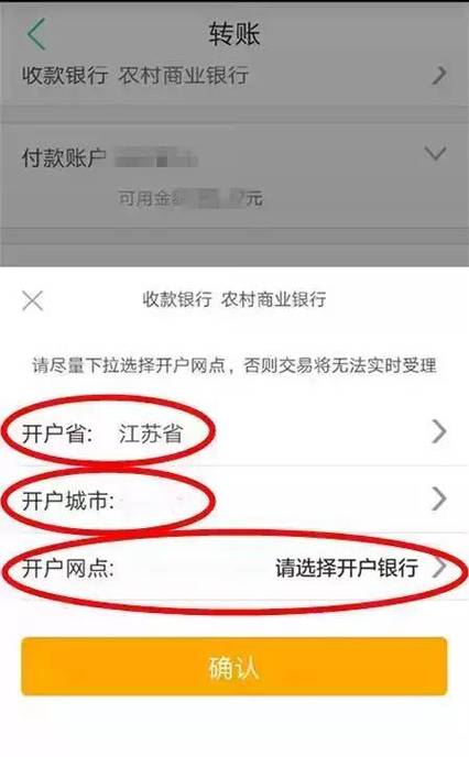 农行网上转账步骤图解：快速掌握转账技巧
