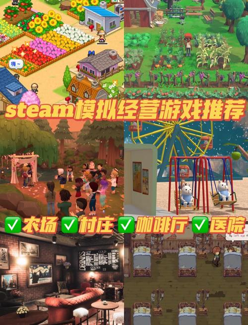 好玩的模拟经营游戏有哪些？高品质游戏推荐