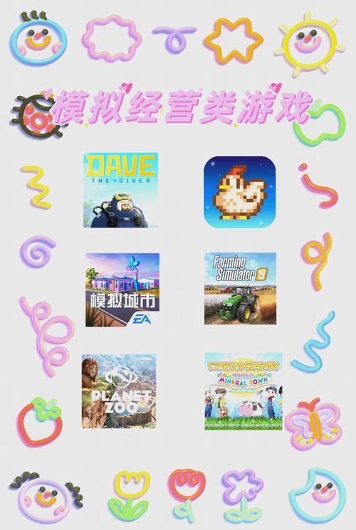 好玩的模拟经营游戏有哪些？高品质游戏推荐