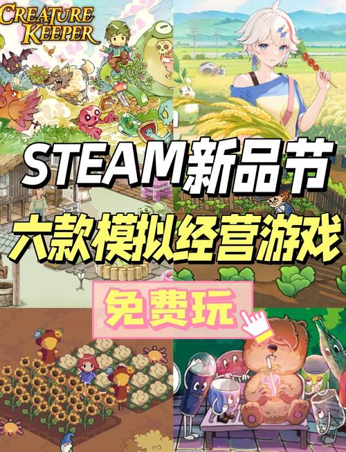好玩的模拟经营游戏有哪些？高品质游戏推荐