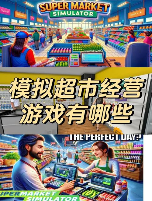 好玩的模拟经营游戏有哪些？高品质游戏推荐