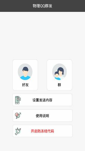 想免费下载手机群发软件？这里有你需要的！