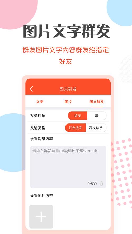 想免费下载手机群发软件？这里有你需要的！