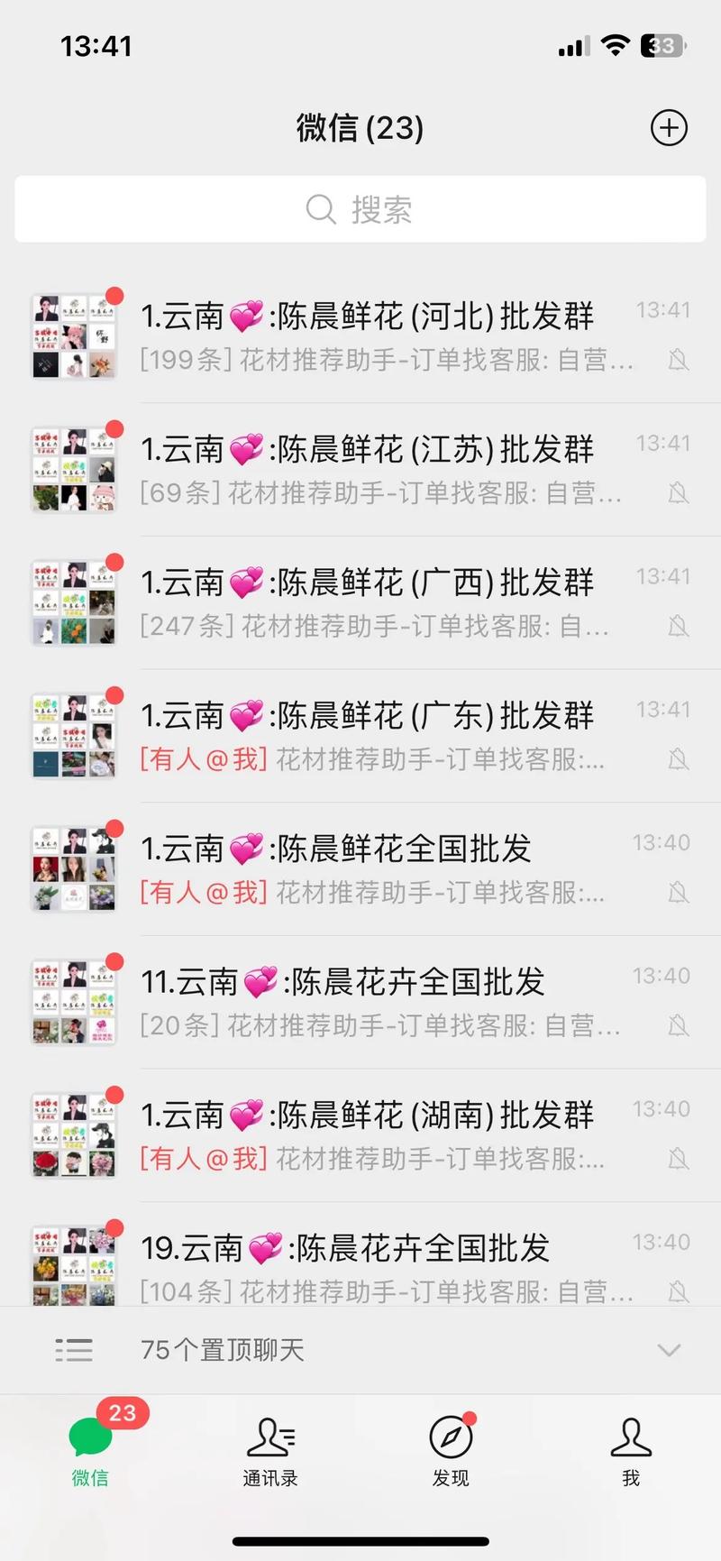 想免费下载手机群发软件？这里有你需要的！