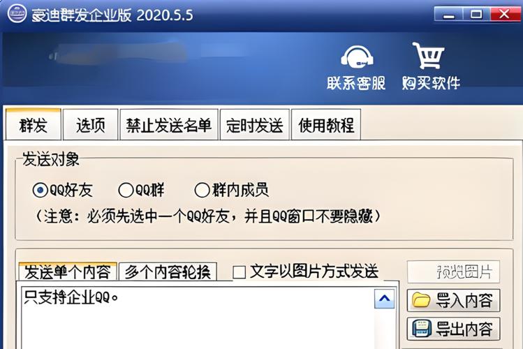 想免费下载手机群发软件？这里有你需要的！