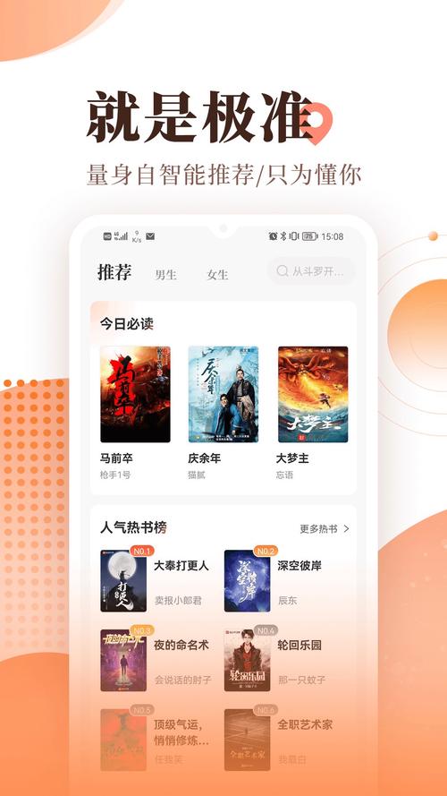 宜搜小说txt下载平台：百万小说资源，任你挑选