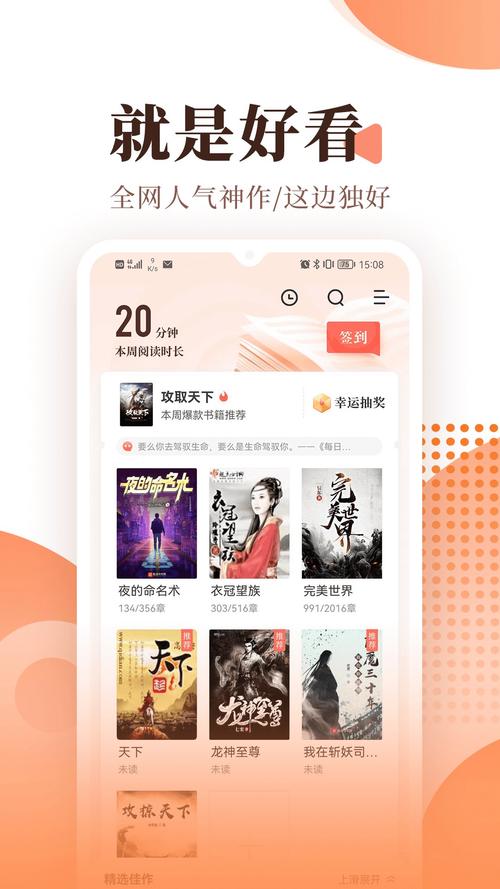 宜搜小说txt下载平台：百万小说资源，任你挑选