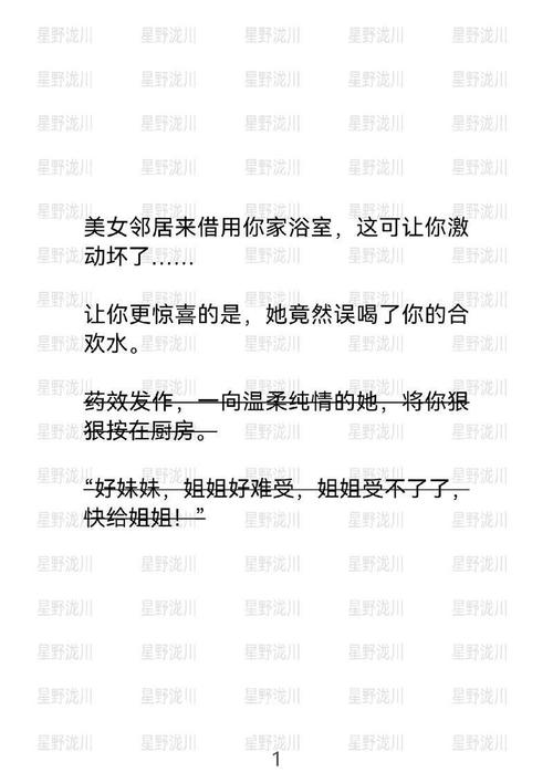 宜搜小说txt下载平台：百万小说资源，任你挑选