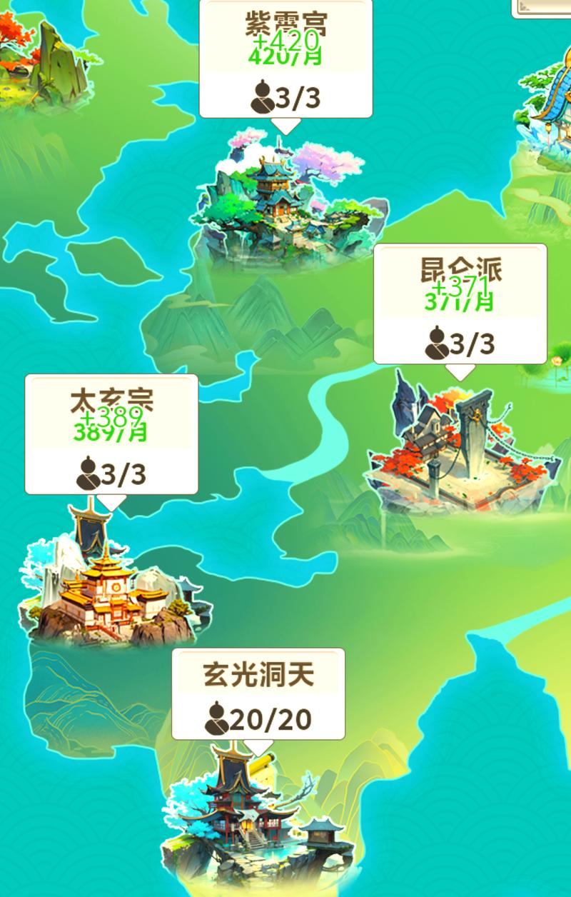 网游小说蜀山飞仙：带你体验修仙之旅