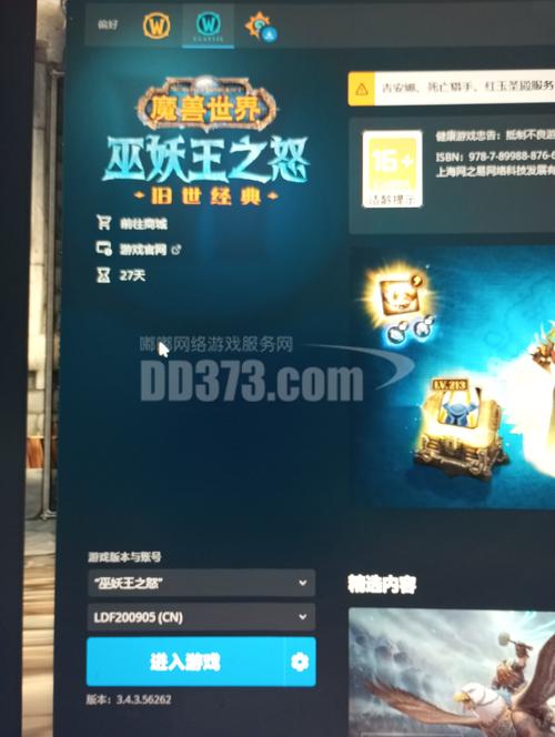 布兰卡德服务器：魔兽世界游戏币交易安全吗？