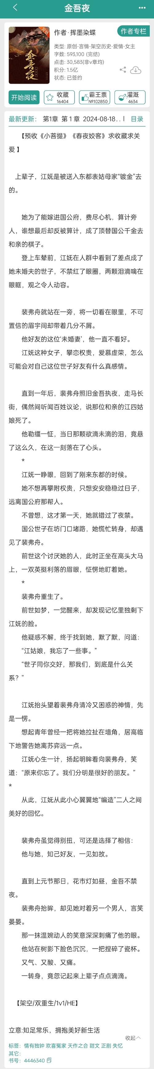 小说520：告别书荒，这里有你想要的各种类型小说！