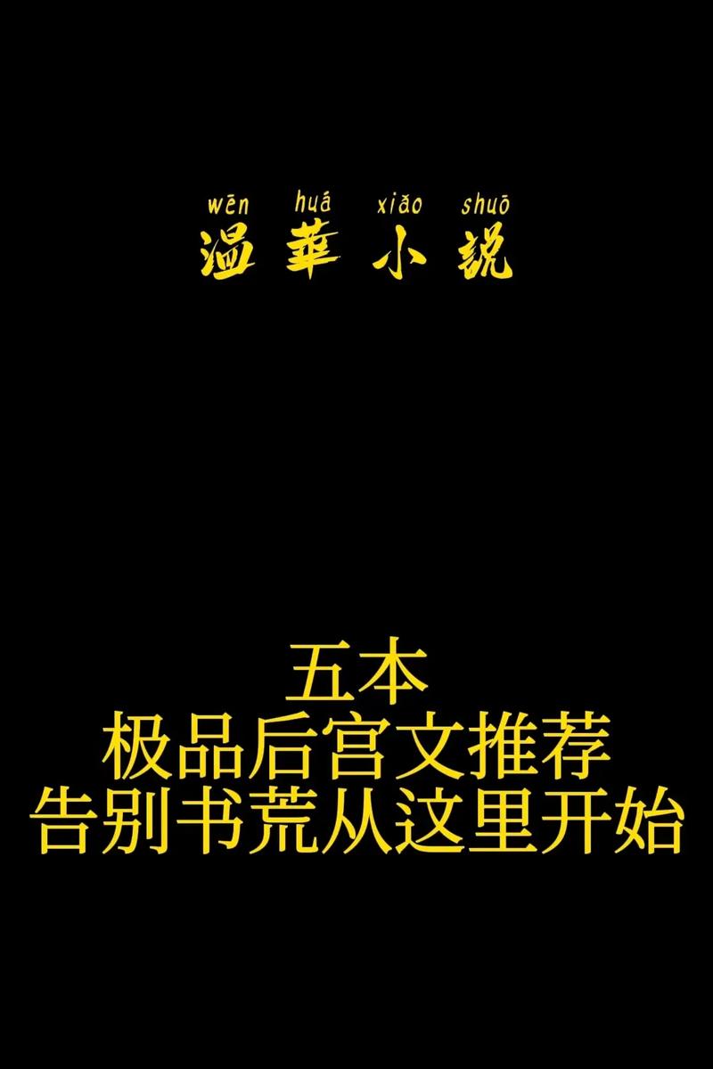 小说520：告别书荒，这里有你想要的各种类型小说！