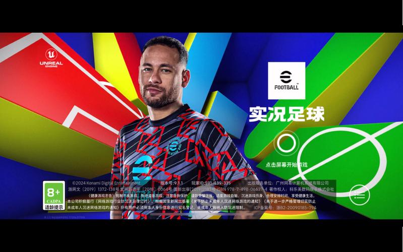 解锁实况足球2010：键盘操作的秘密与进球的艺术